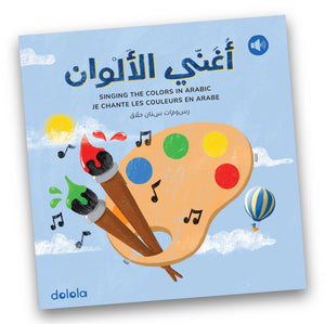 "Je Chante Les Couleurs En Arabe" Book