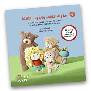 "Boucle d'or Arabe libanais" Book