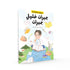 Gibran Khalil Gibran Book Arabic Version