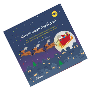 "Mes Plus Beaux Chants De Noel" Book Dolola Lebanon Dubai